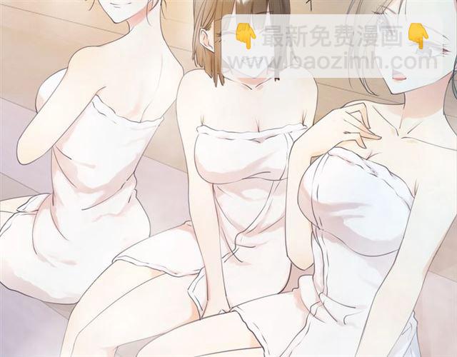 《零距离触感》起源篇 第15话 宅男变萌妹？ 第23页