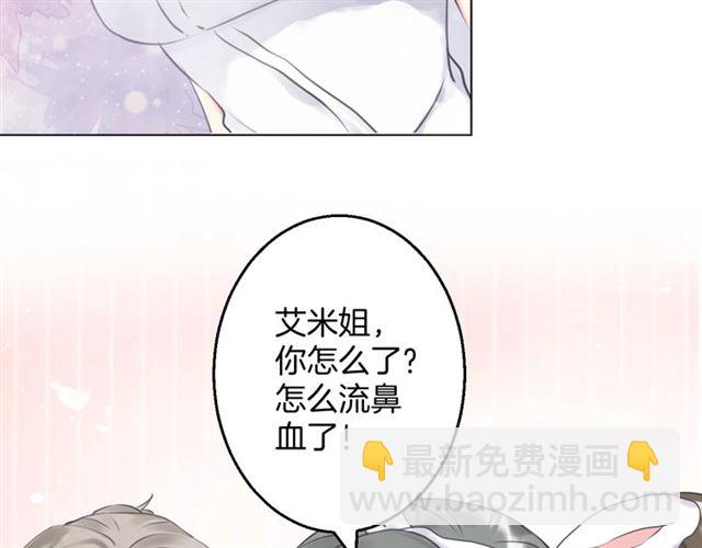 《零距离触感》起源篇 第15话 宅男变萌妹？ 第32页