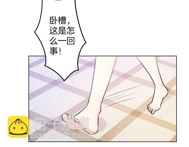 《零距离触感》起源篇 第15话 宅男变萌妹？ 第42页