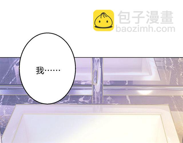 《零距离触感》起源篇 第15话 宅男变萌妹？ 第45页