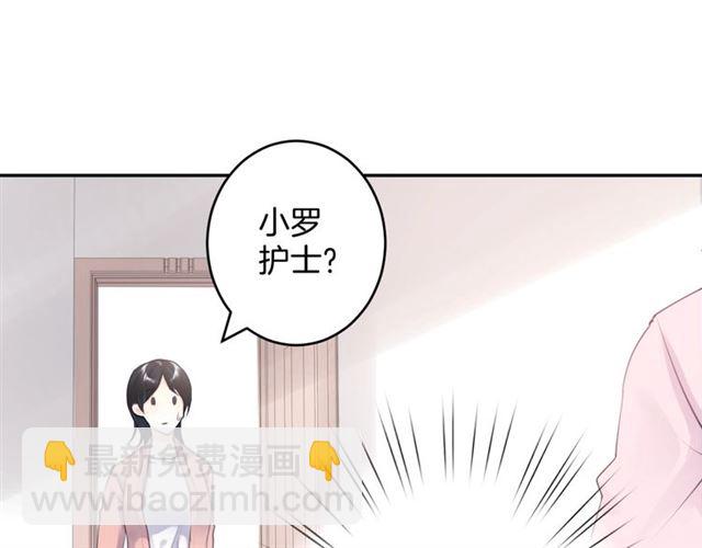《零距离触感》起源篇 第16话 身体的秘密！ 第10页