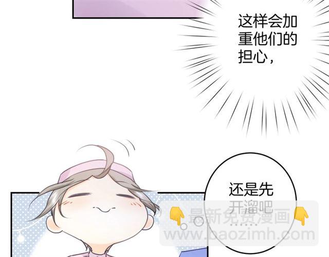 《零距离触感》起源篇 第16话 身体的秘密！ 第13页