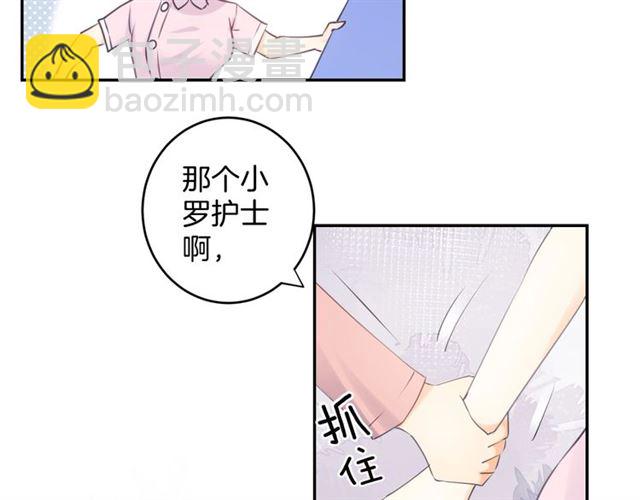 《零距离触感》起源篇 第16话 身体的秘密！ 第14页