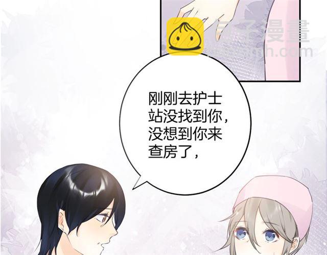 《零距离触感》起源篇 第16话 身体的秘密！ 第15页