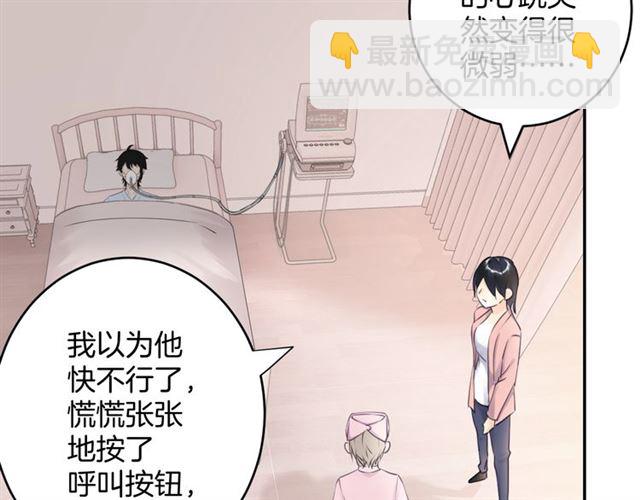《零距离触感》起源篇 第16话 身体的秘密！ 第17页