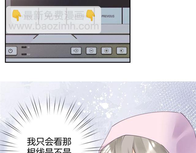 《零距离触感》起源篇 第16话 身体的秘密！ 第23页