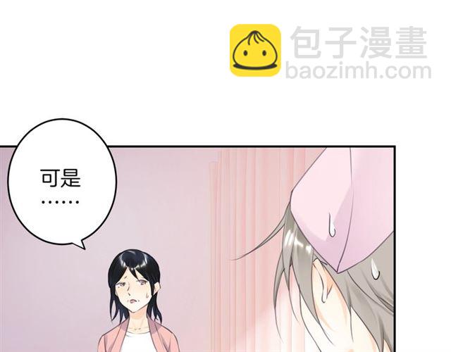 《零距离触感》起源篇 第16话 身体的秘密！ 第25页