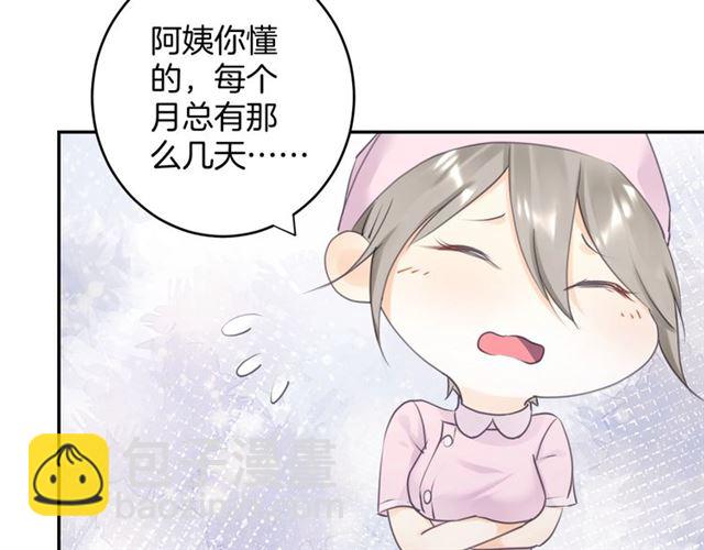 《零距离触感》起源篇 第16话 身体的秘密！ 第32页