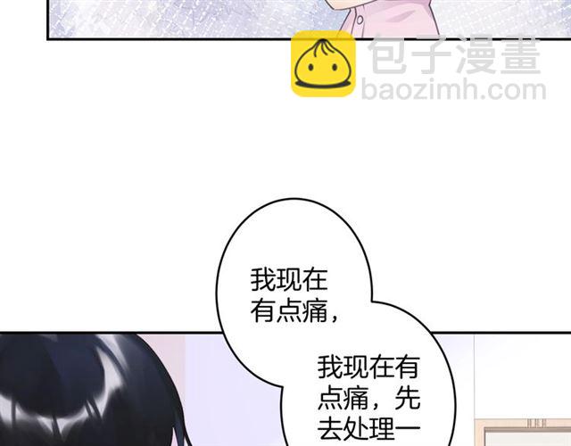 《零距离触感》起源篇 第16话 身体的秘密！ 第33页