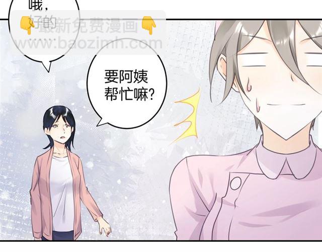《零距离触感》起源篇 第16话 身体的秘密！ 第35页