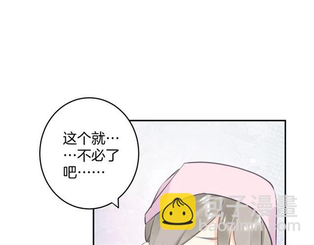 《零距离触感》起源篇 第16话 身体的秘密！ 第36页