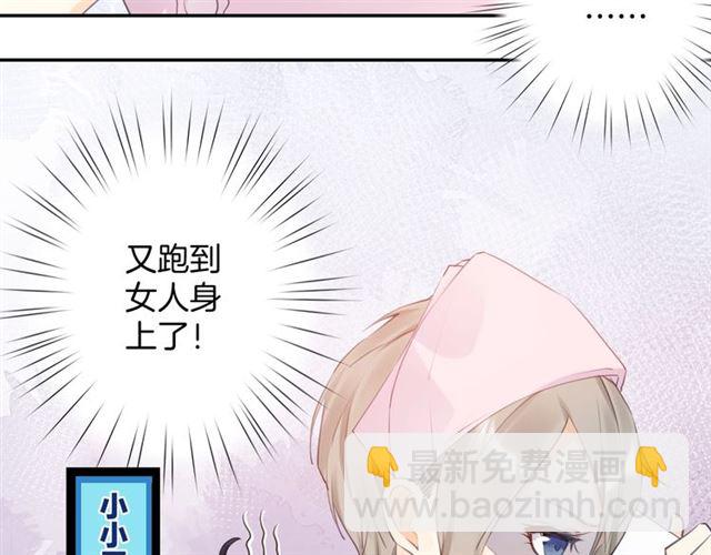 《零距离触感》起源篇 第16话 身体的秘密！ 第7页