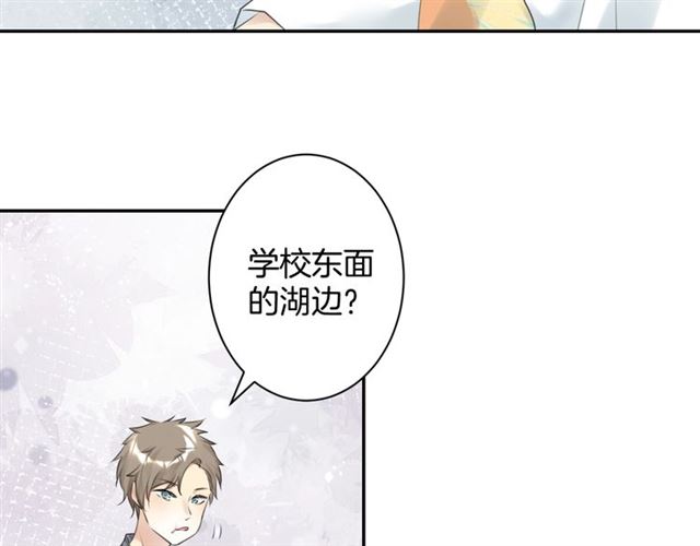 《零距离触感》起源篇第19话 预言 第14页