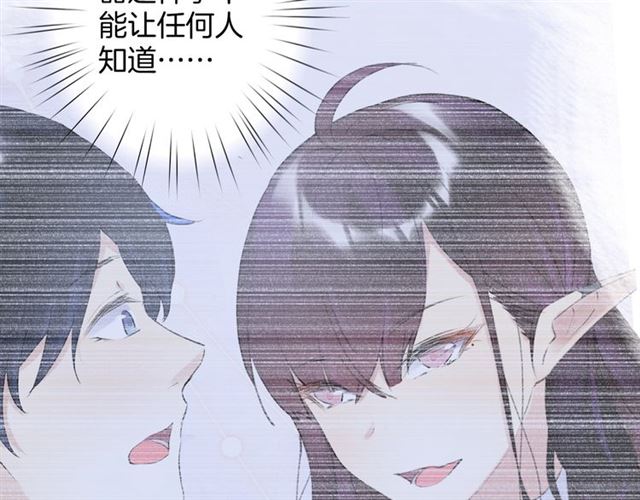 《零距离触感》起源篇第19话 预言 第17页