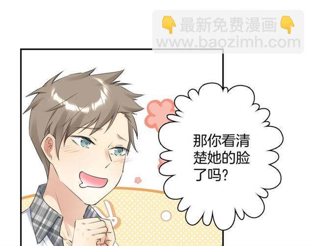 《零距离触感》起源篇第19话 预言 第23页