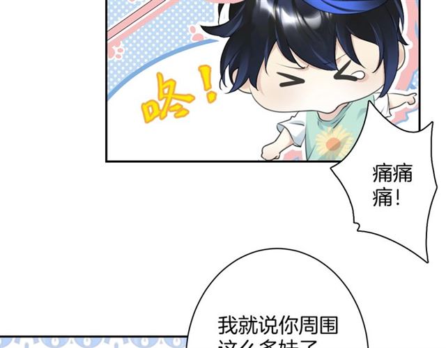 《零距离触感》起源篇第19话 预言 第31页