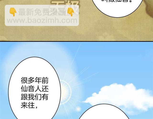 《零距离触感》起源篇第19话 预言 第41页