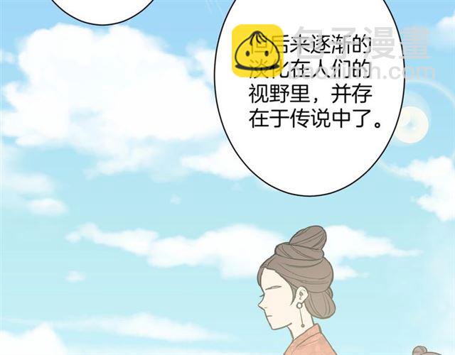 《零距离触感》起源篇第19话 预言 第42页