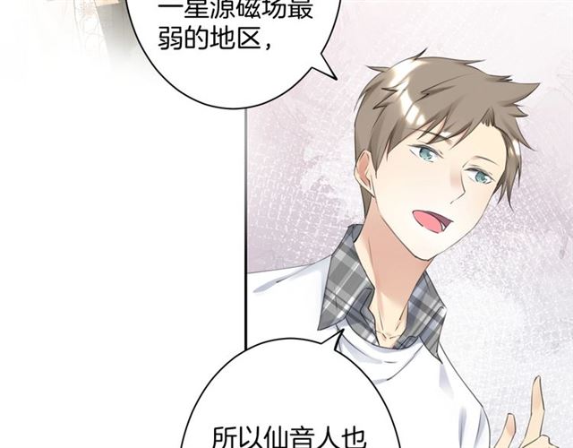 《零距离触感》起源篇第19话 预言 第44页