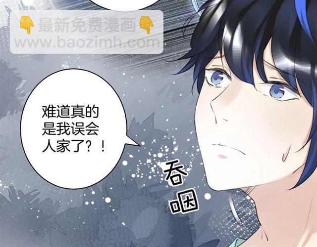 《零距离触感》起源篇第19话 预言 第48页