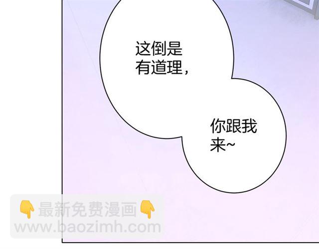 《零距离触感》起源篇 第14话眉来眼去？ 第29页