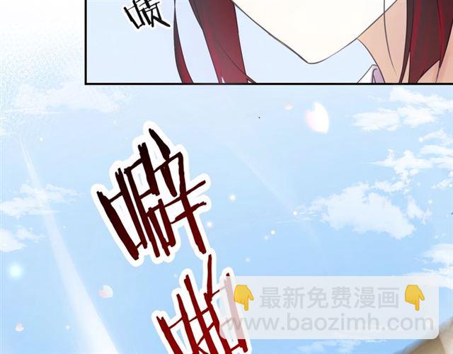 《零距离触感》起源篇 第14话眉来眼去？ 第43页
