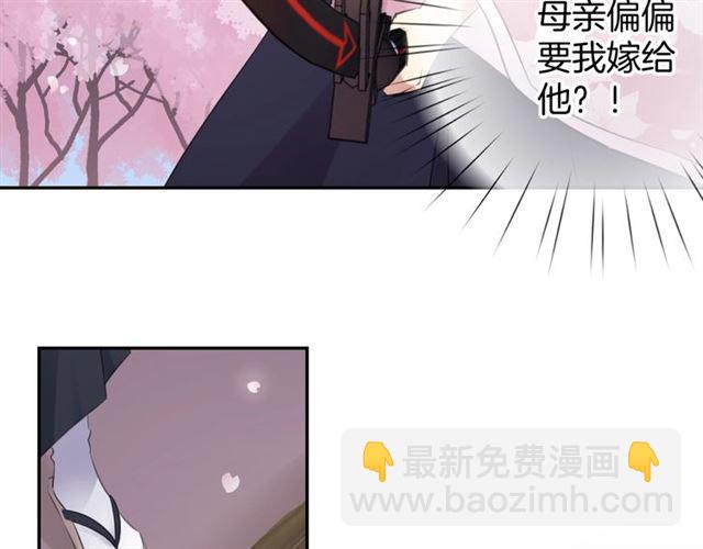 《零距离触感》起源篇 第14话眉来眼去？ 第48页