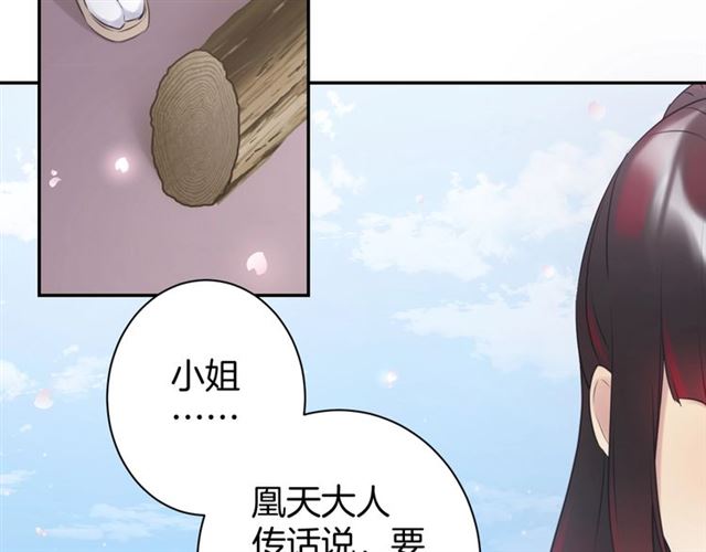 《零距离触感》起源篇 第14话眉来眼去？ 第49页