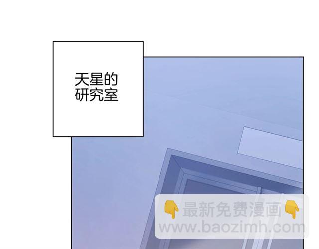《零距离触感》起源篇 第14话眉来眼去？ 第6页