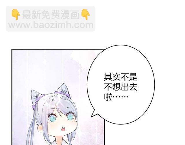 《零距离触感》起源篇 第17话原来很想他 第18页