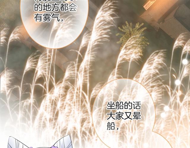 《零距离触感》起源篇 第17话原来很想他 第24页