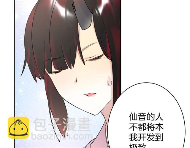 《零距离触感》起源篇 第17话原来很想他 第28页