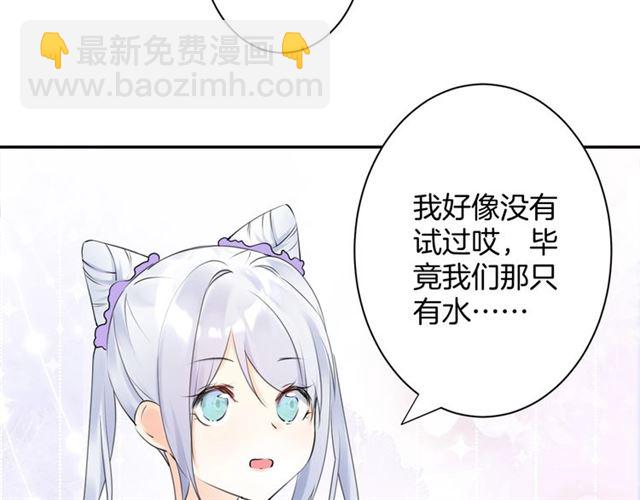 《零距离触感》起源篇 第17话原来很想他 第31页