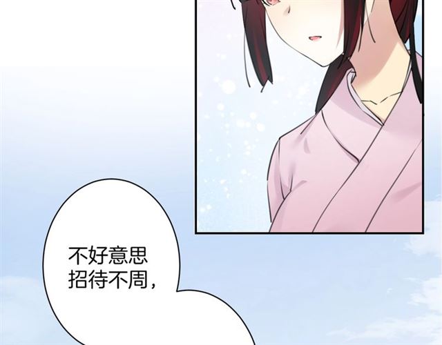 《零距离触感》起源篇 第17话原来很想他 第44页