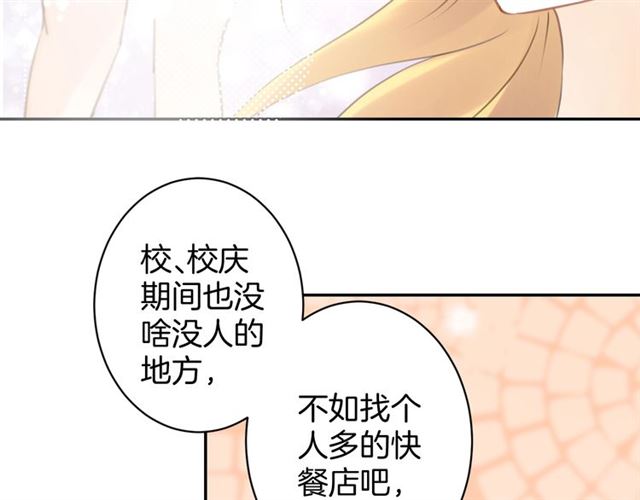《零距离触感》起源篇 第20话白的担忧 第16页