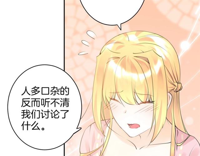 《零距离触感》起源篇 第20话白的担忧 第17页