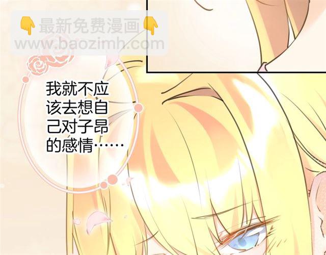 《零距离触感》起源篇 第20话白的担忧 第28页