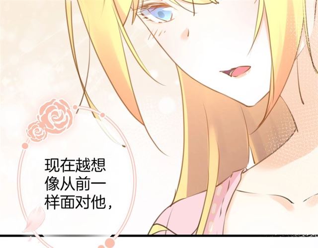 《零距离触感》起源篇 第20话白的担忧 第29页