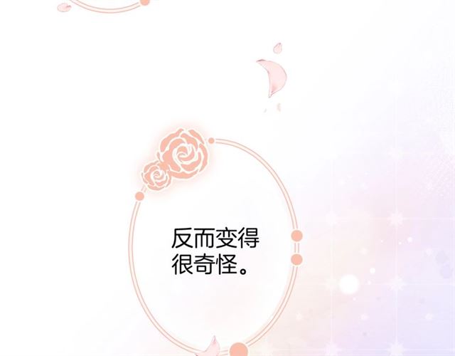 《零距离触感》起源篇 第20话白的担忧 第30页