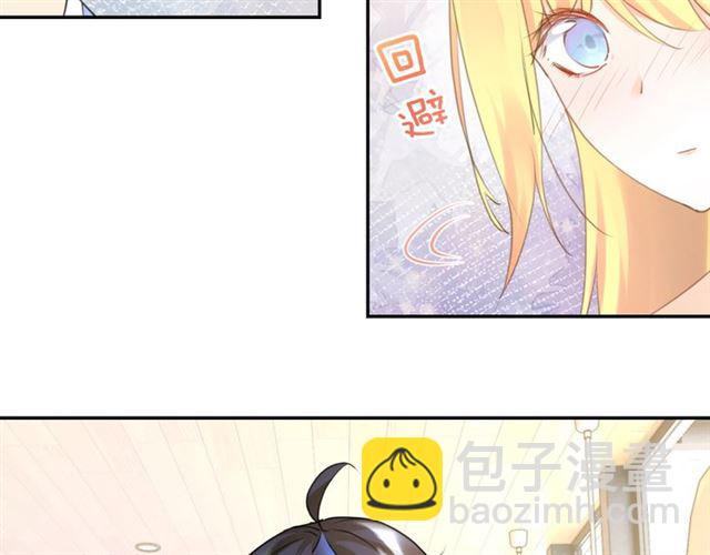 《零距离触感》起源篇 第20话白的担忧 第46页
