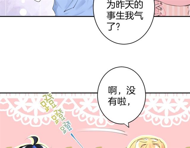 《零距离触感》起源篇 第20话白的担忧 第9页