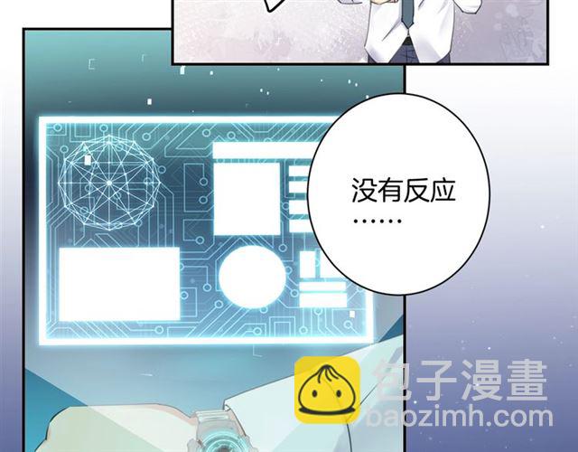 《零距离触感》起源篇 第18话是邂逅呀 第28页