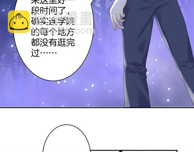 《零距离触感》起源篇 第18话是邂逅呀 第31页