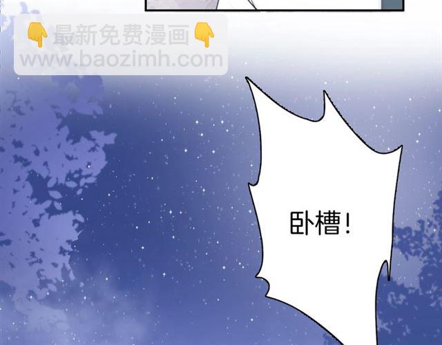 《零距离触感》起源篇 第18话是邂逅呀 第33页