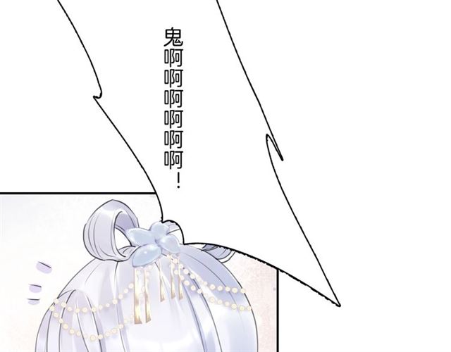 《零距离触感》起源篇 第18话是邂逅呀 第43页