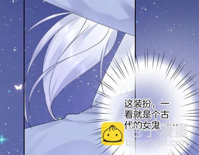 《零距离触感》起源篇 第18话是邂逅呀 第48页