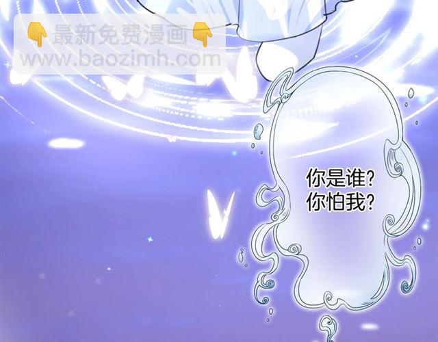 《零距离触感》起源篇 第18话是邂逅呀 第50页