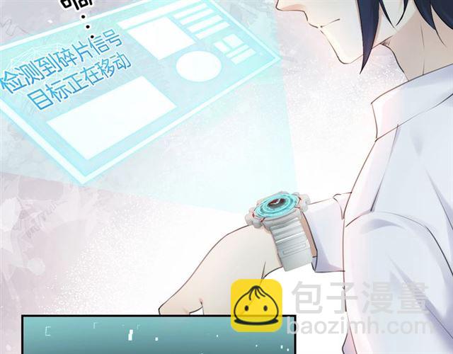《零距离触感》起源篇 第18话是邂逅呀 第7页