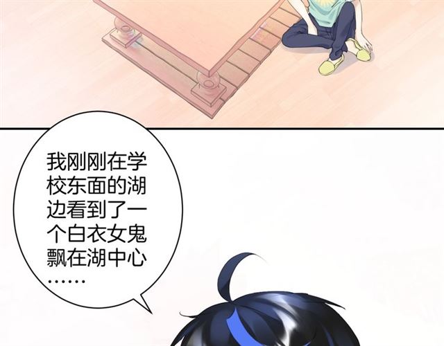《零距离触感》起源篇第19话 预言 第12页