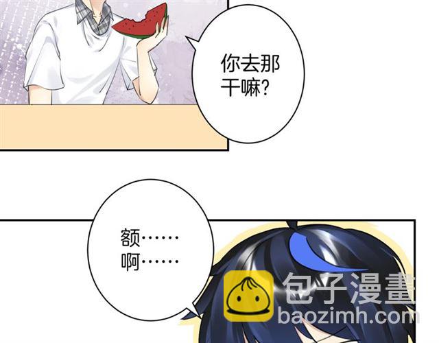 《零距离触感》起源篇第19话 预言 第15页